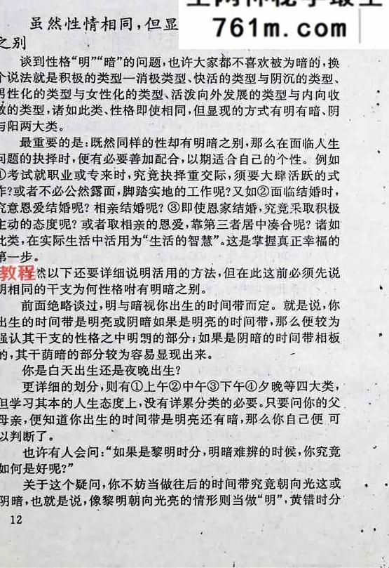 财运预测学.pdf 162页