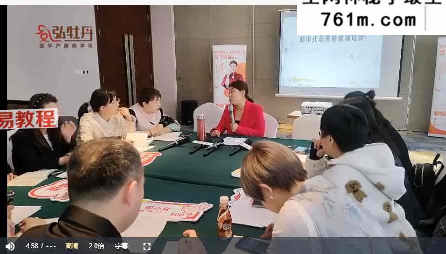 《新中式气血躺瘦》线下课 视频14集
