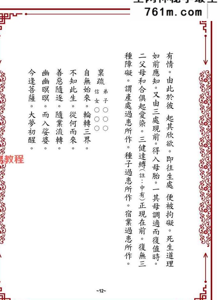 《道器圆融真经》.pdf 118页