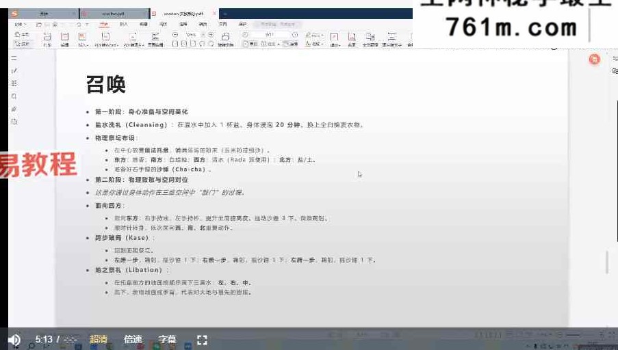 N女巫市集 hoodoo 视频14集+资料