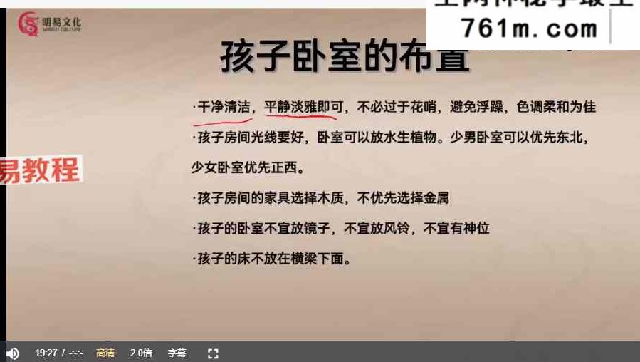 《明曦老师传承弟子班》54集视频