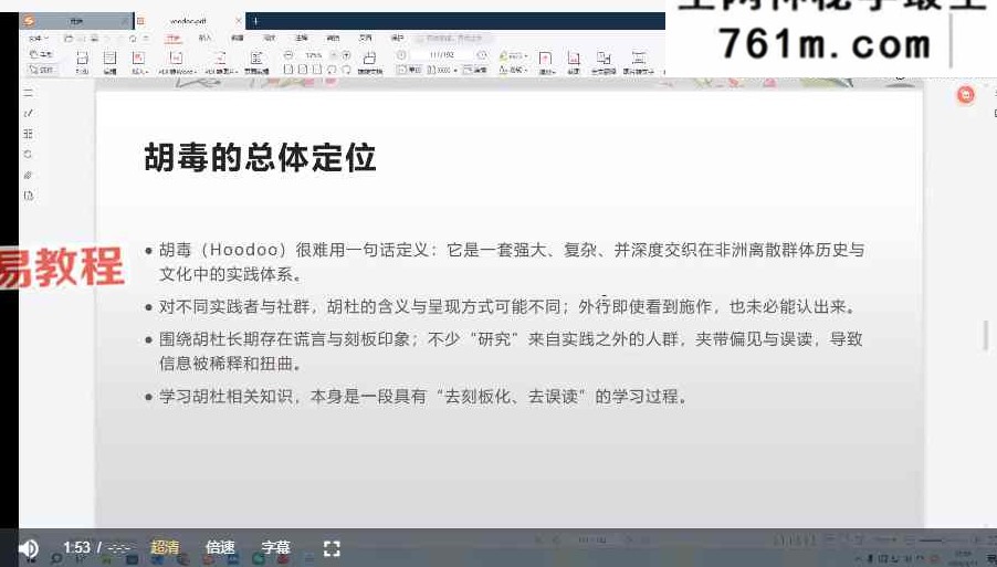N女巫市集 hoodoo 视频14集+资料