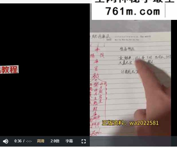 懋辰，民间实用技术-百用百灵篇 视频+课件