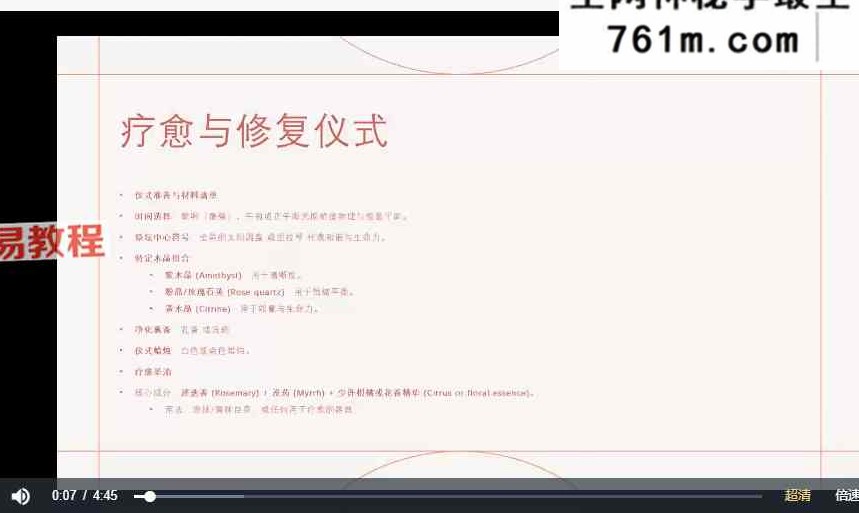 阿波罗各种魔法仪式 视频16集