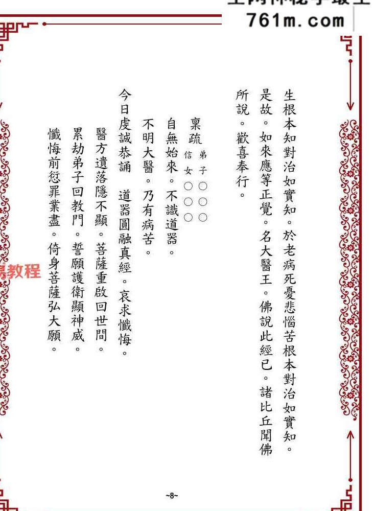《道器圆融真经》.pdf 118页