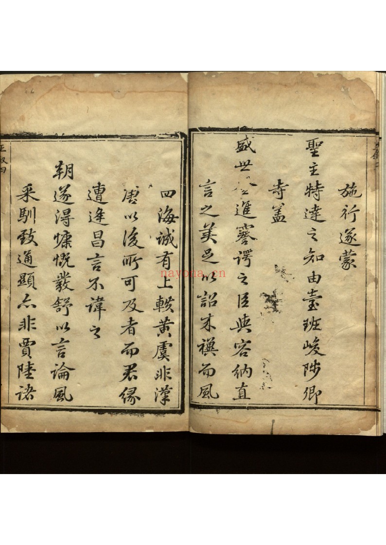 江采伯奏疏