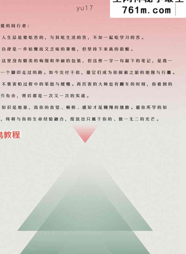 AS17STUDIO 星骰 学习+实战精华笔记.pdf 59页