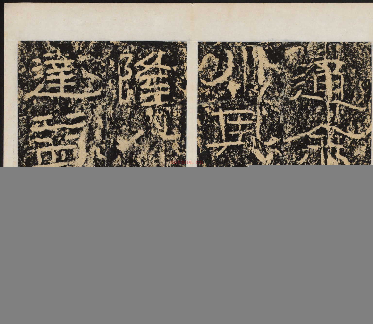 石门颂.王升撰.东汉建和2年刻.民国拓本