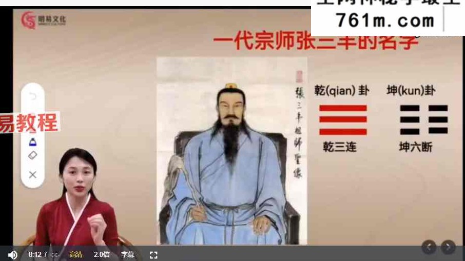 《明曦老师传承弟子班》54集视频