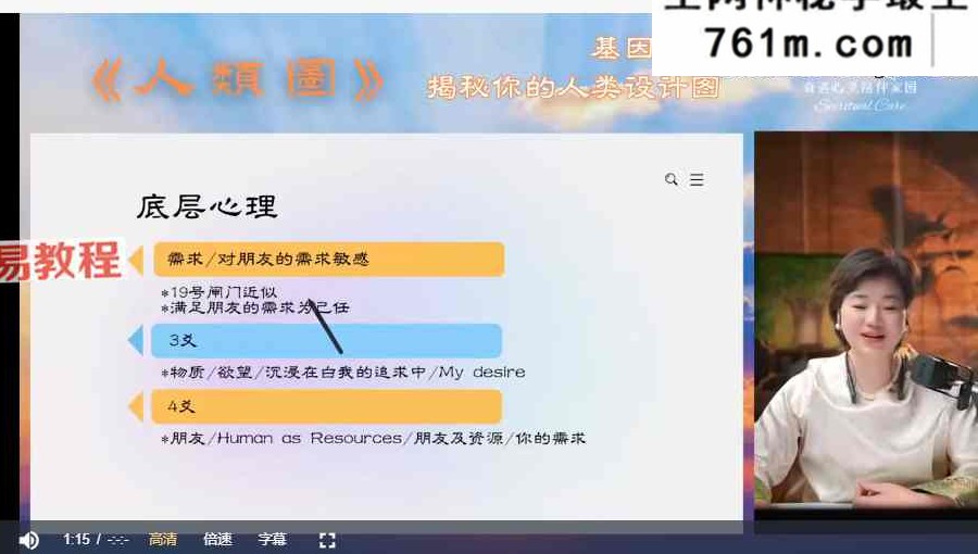 人娄图解读疗俞师 3阶视频45集+资料录音