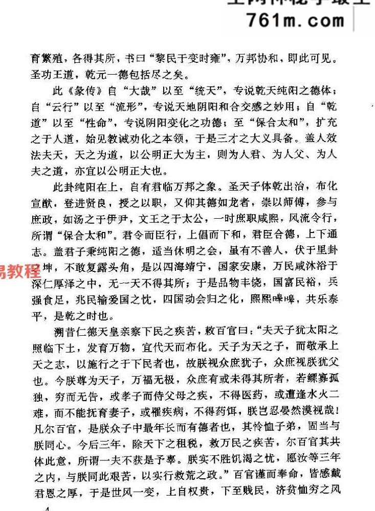 高岛易断系列7个版本