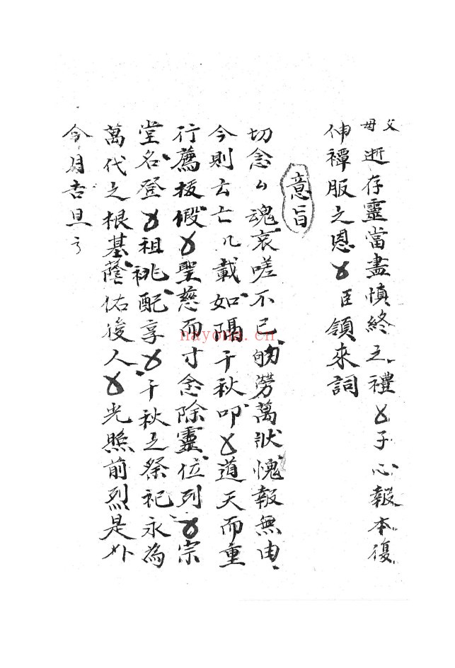 三旦四夕