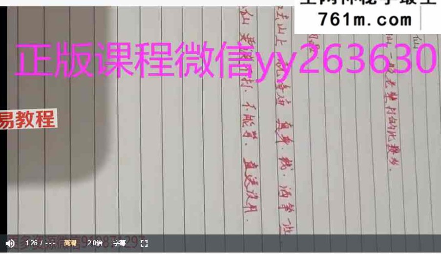 懋辰，民间实用技术-百用百灵篇 视频+课件