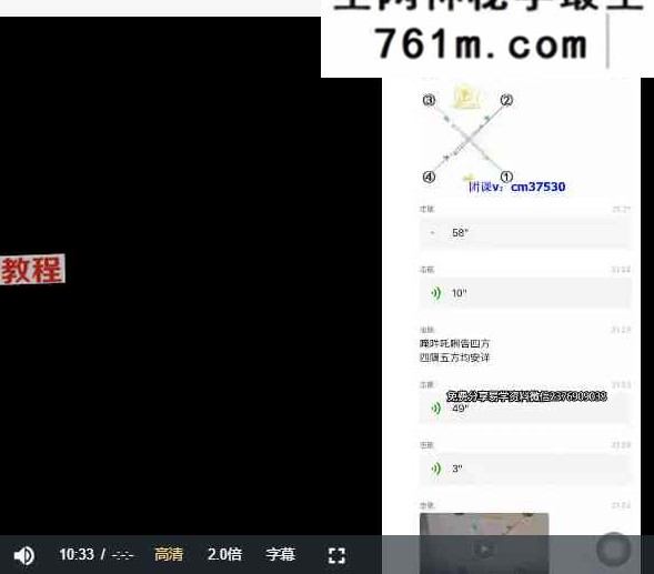 志航-神威一剑真言法-视频图片文档