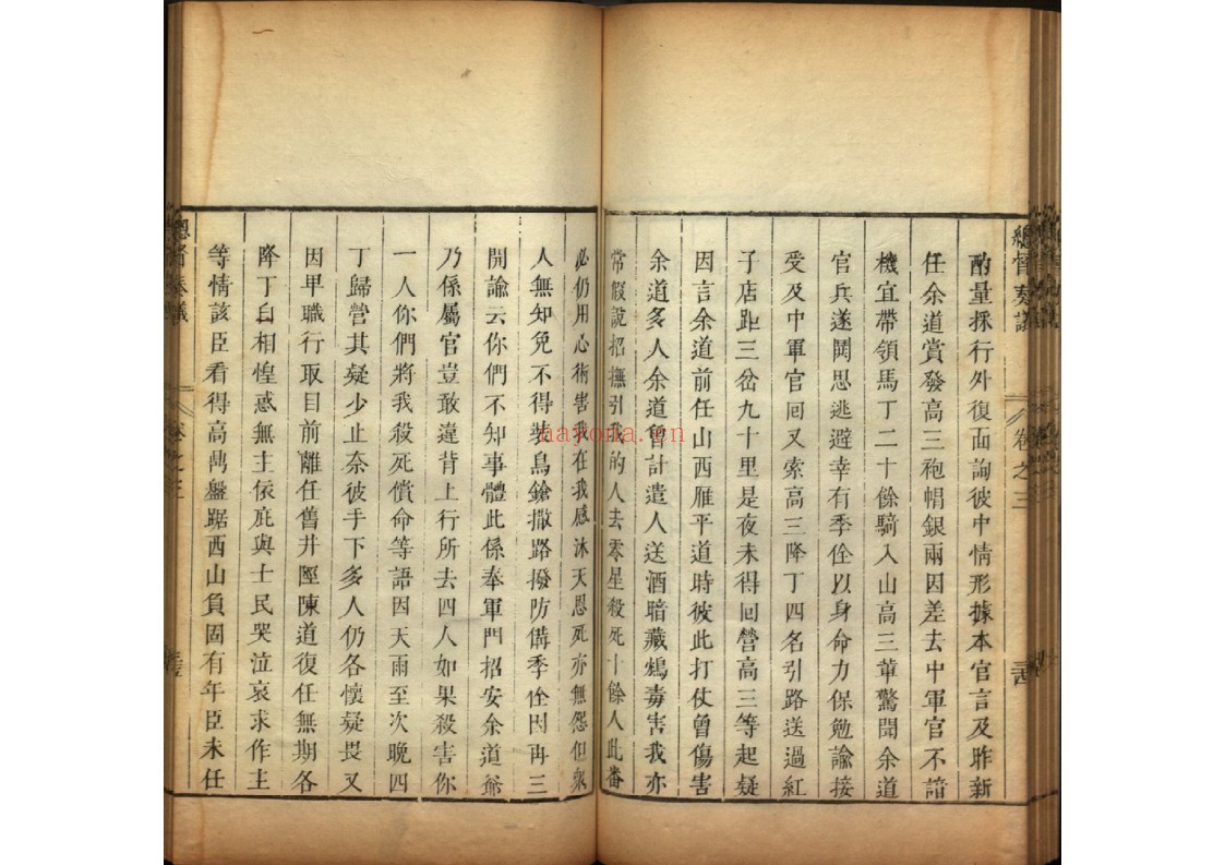 总督奏议