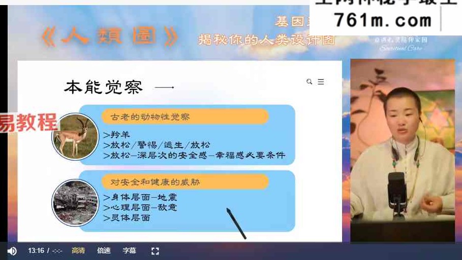 人娄图解读疗俞师 3阶视频45集+资料录音