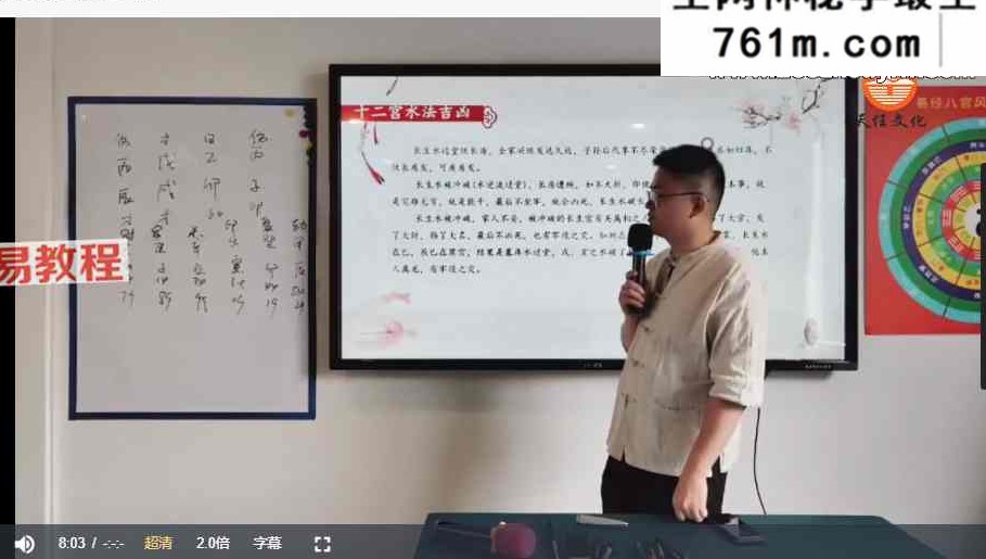 邵友华《邵氏八宫风水6-7月》11集视频
