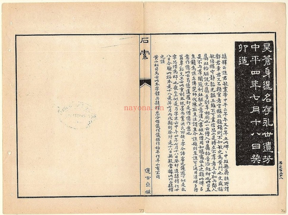 石索.4册.冯云鹏.冯云鹓.同辑.清末邃古斋藏
