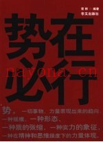 势在必行