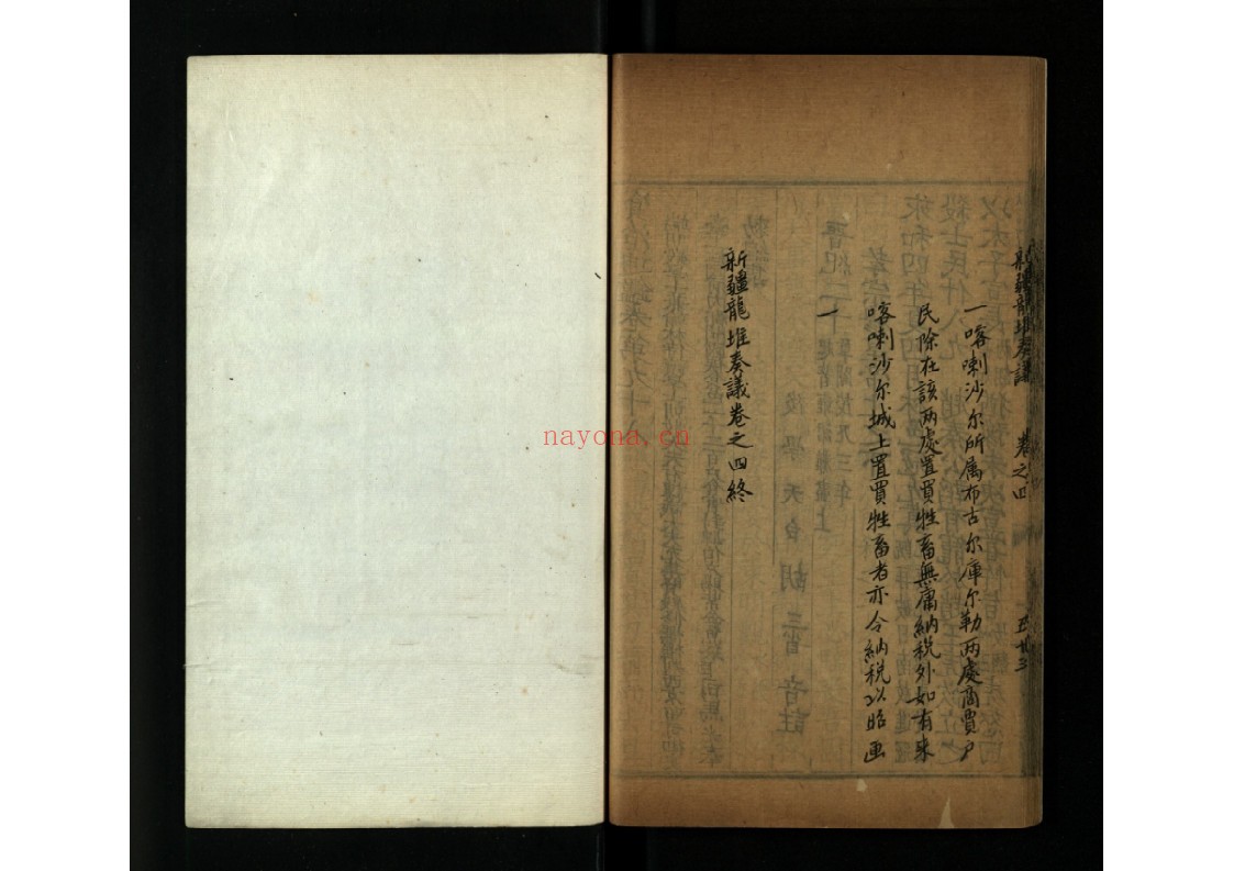 新疆龙堆奏议4卷