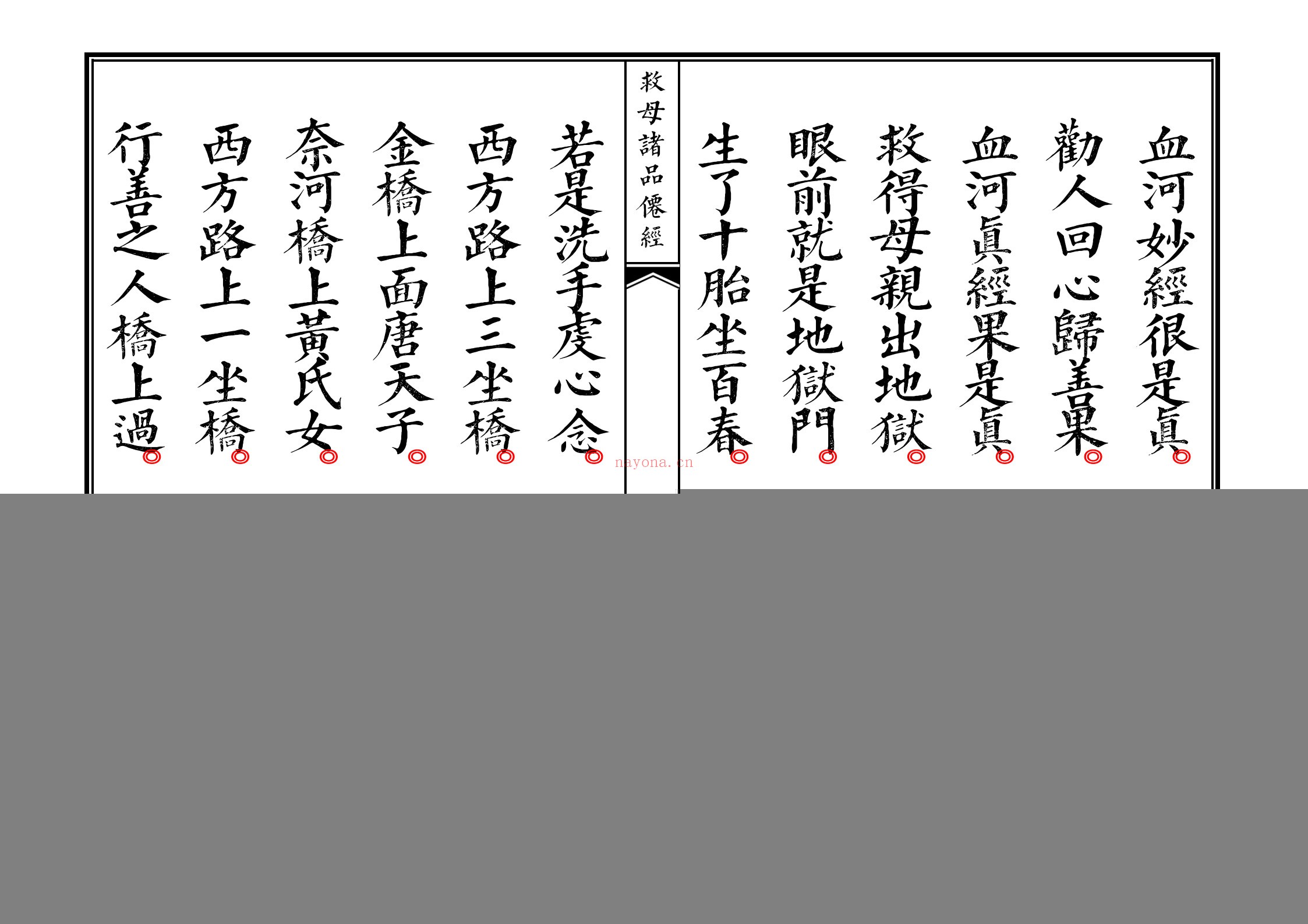 血河经