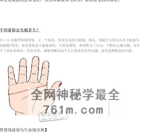 C413周玲斌最齐全的手相汇总 PDF电子书92 页