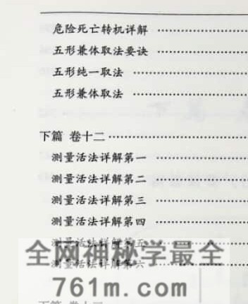 C412公笃相法之气色篇-PDF电子书358页