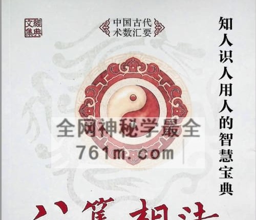 C412公笃相法之气色篇-PDF电子书358页