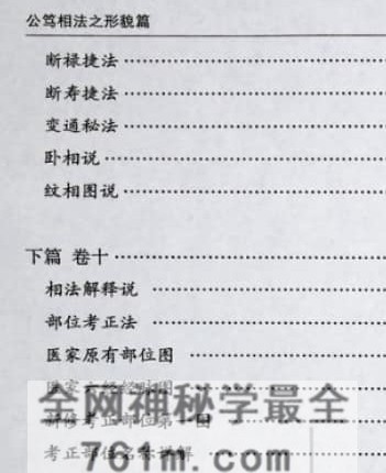 C412公笃相法之气色篇-PDF电子书358页