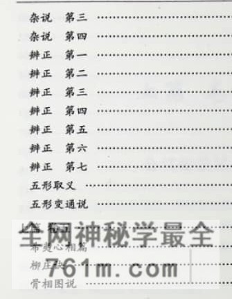 C411公笃相法之形貌篇-PDF电子书379页