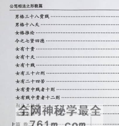 C411公笃相法之形貌篇-PDF电子书379页
