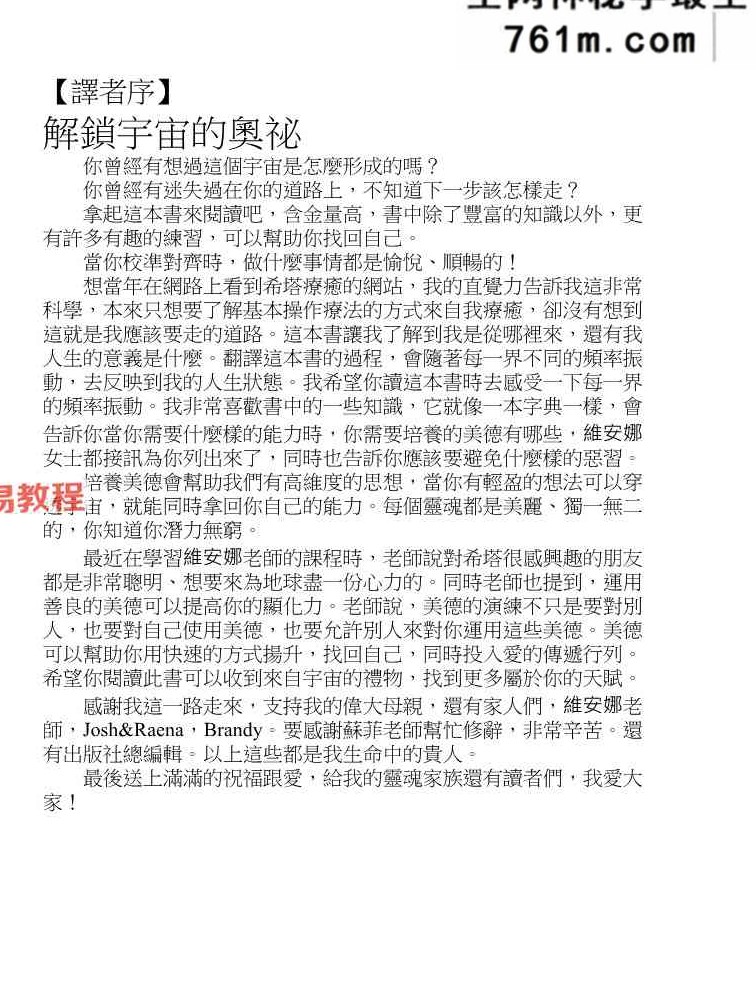 希塔疗愈资料5册