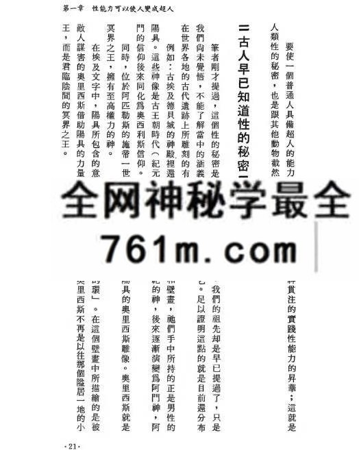 性活力养生