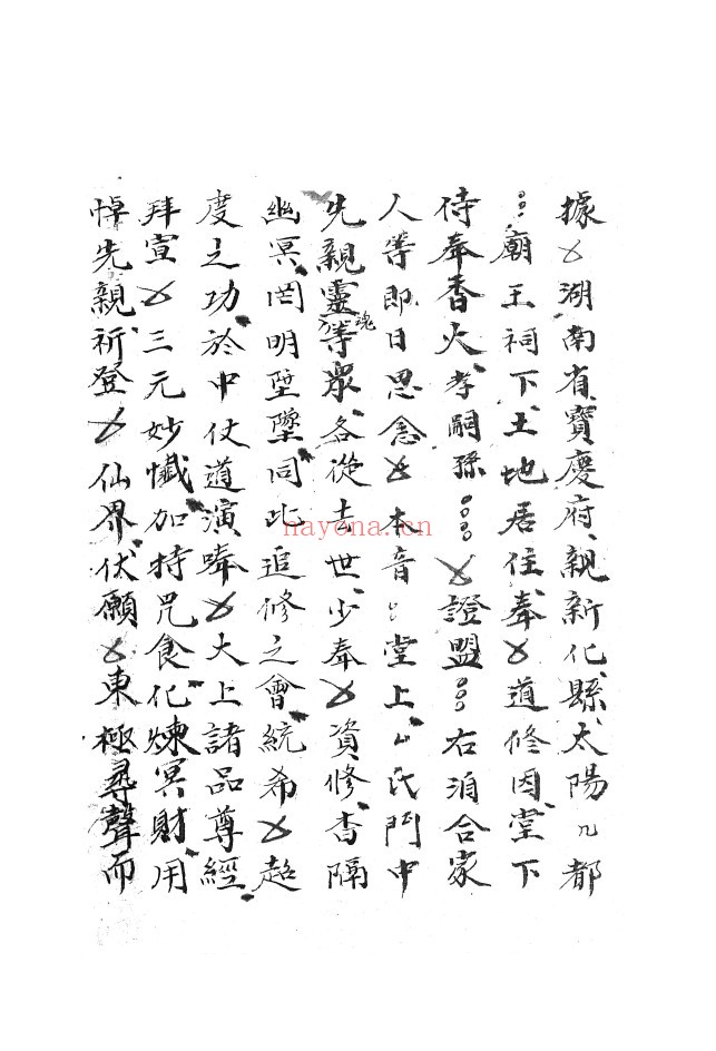 三旦四夕