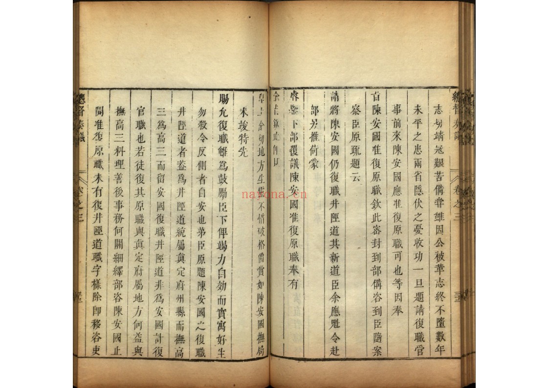 总督奏议