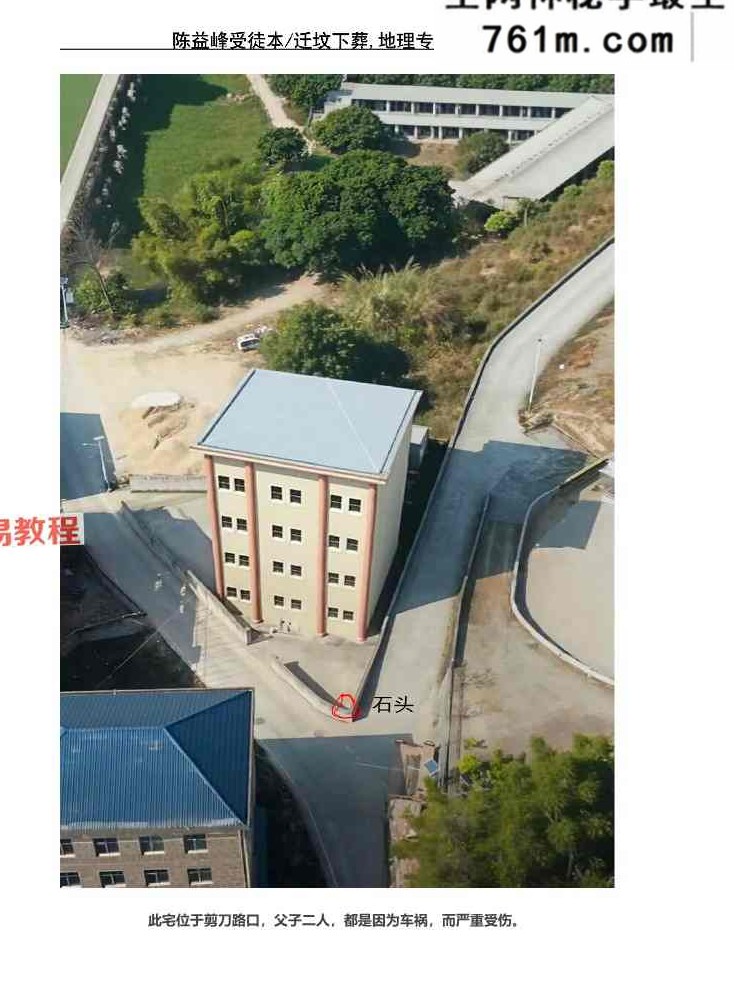 陈益峰受徒本《迁坟下葬，地理专业的操作+格龙有三种方法、穴上格龙法》2本pdf 百度云