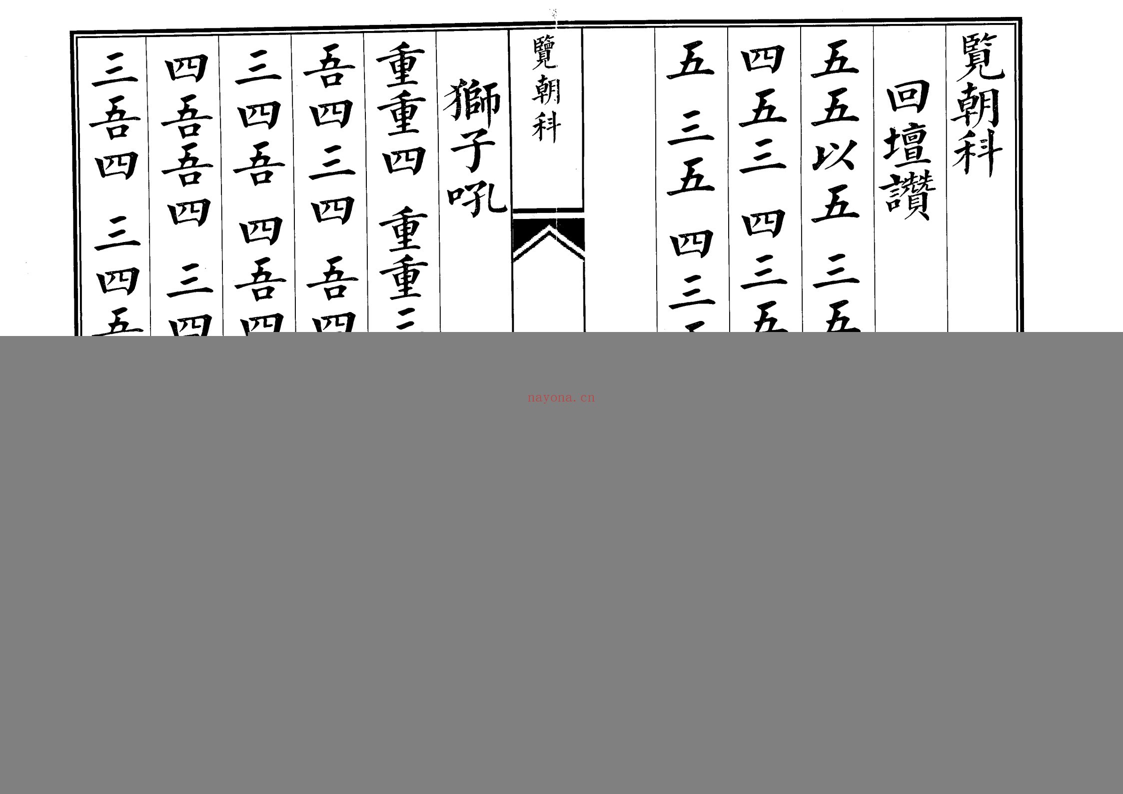 览朝科