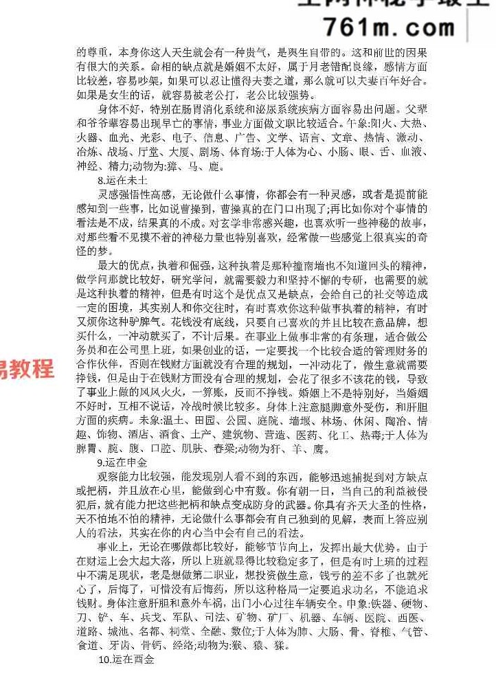 2025年太公奇门最新资料大全 太公奇门进阶版.pdf 94页