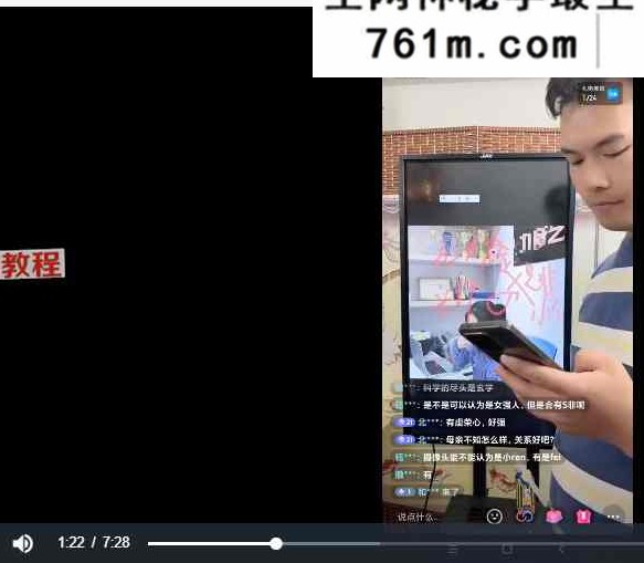 海程《天眼通高级班》 9集视频