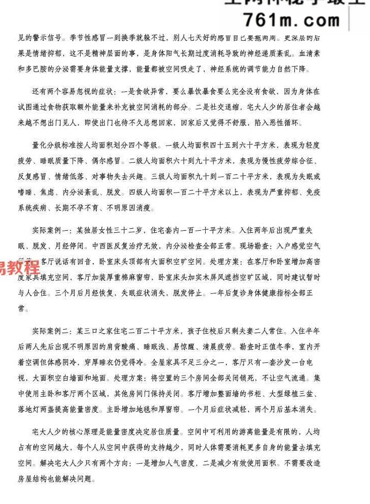 住宅环境疾病诊断实操全书.pdf 356页