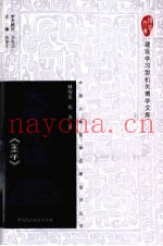 大爱无疆  《墨子》