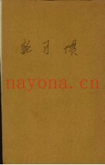 论习惯