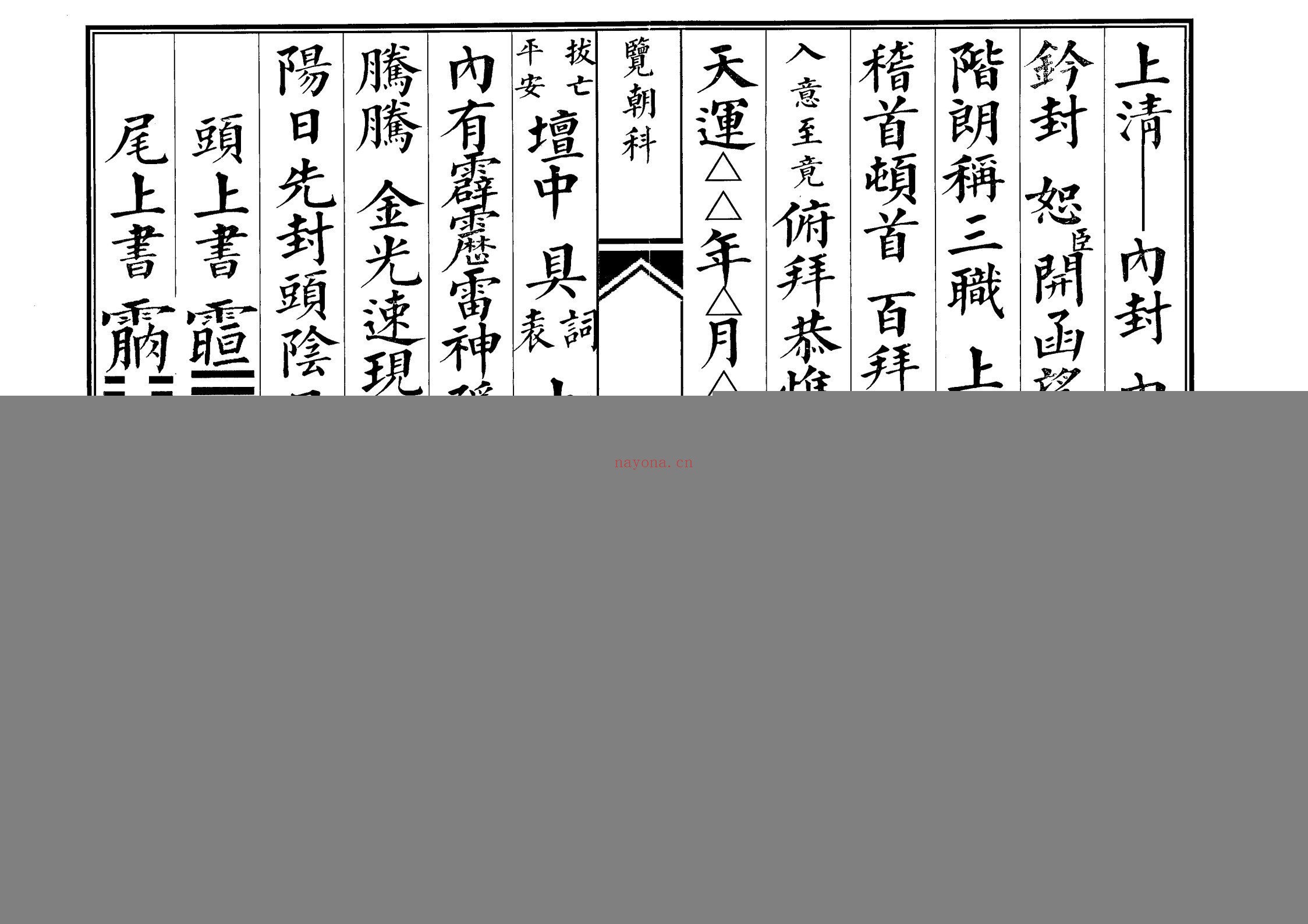 览朝科