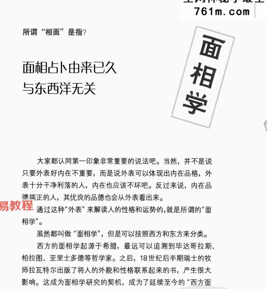 《化妆改变女人命运》霍光.pdf电子书 113页