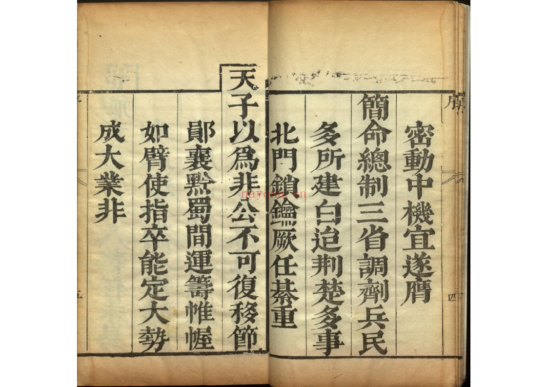 总督奏议