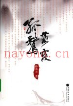 孤婺落霞