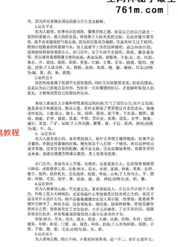 2025年太公奇门最新资料大全 太公奇门进阶版.pdf 94页