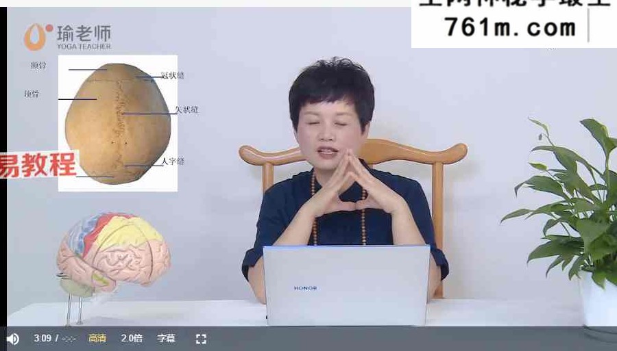 【颅骶好睡眠】戴宁序 筋膜疗愈 身心合一 ／ 入睡困难／夜间易醒／视频6集 百度云