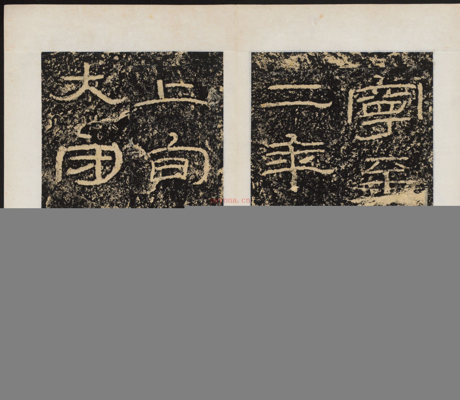 石门颂.王升撰.东汉建和2年刻.民国拓本