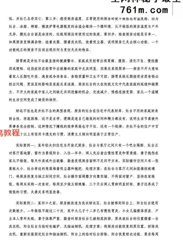 住宅环境疾病诊断实操全书.pdf 356页